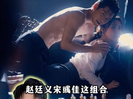 赵廷义宋彧佳新剧《爱她如命》#赵廷义 #宋彧佳 #爱她如命