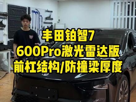 小伍哥又来拆车啦,今天拆的是我们铂智7前杠,看一下防撞梁你们觉得怎么样这厚度#拆车 #铂智7 #丰田铂智7 #铂智#丰田