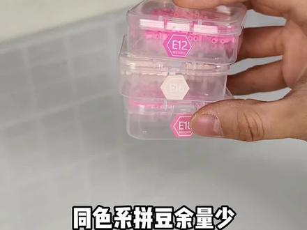 拼豆余豆不够 超绝消耗法
#拼豆 #拼豆教程 #拼豆豆 #拼豆图纸 #拼豆日常