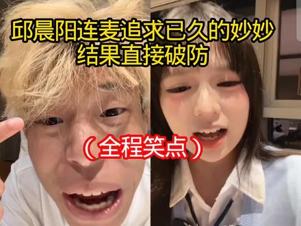 “长得帅 脾气好"?#邱晨阳