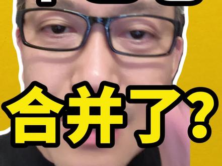 又在传今年高考甲乙卷合并#高考物理