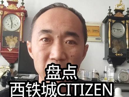 盘点西铁城和美优达8系机芯 #钟表维修 #做个有情怀的修表匠 #机芯介绍