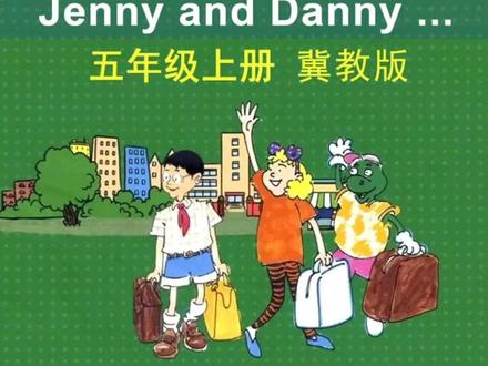 冀教版五年级英语上册听读第19课