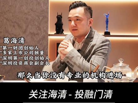 投资人行话,什么是天使投资,A轮,A+轮什么意思?#创业 #投资人 #资本运作 #财富