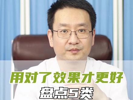 用对了效果才更好!盘点5类降压药的适宜人群#心血管专家高登峰 #健谈大会第二季 #医学科普 @抖音小助手 @心血管高登峰医生