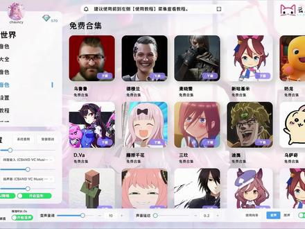 乌鲁鲁变声器 #变声器 #三角洲行动 #乌鲁鲁 #RVC