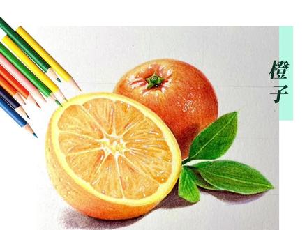 #手绘 #彩铅 鲜嫩多汁的橙子来啦!#绘画过程分享 #插画