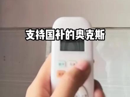 【国补】奥克斯空调挂机省电侠大1匹一级能效冷暖