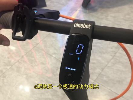 九号电动滑板车(下)