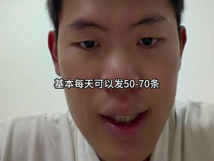 再次验证每天发帖的重要性#自媒体 #陈昌文 #马斯克 #起号