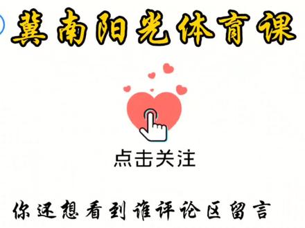 今日户外体育课《爬虫竞走》,锻炼学生腿部力量以及团体合作精神#拓展训练 #团建 #记录校园生活 #小学 #学生时代 @抖音小助手