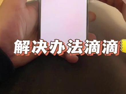 华为手机无法还原和恢复出厂设置如何解决,带机滴滴#监管机 #监管机回收 #监管机解锁 #监管机隐藏 #华为手机