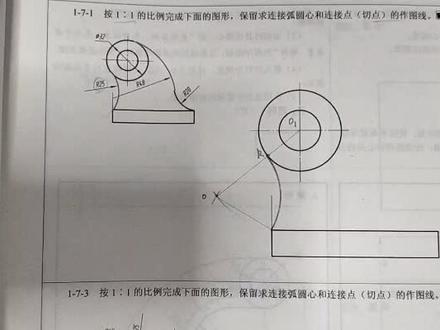 圆弧连接画法讲解
#制图基础入门教学 @DOU+小助手