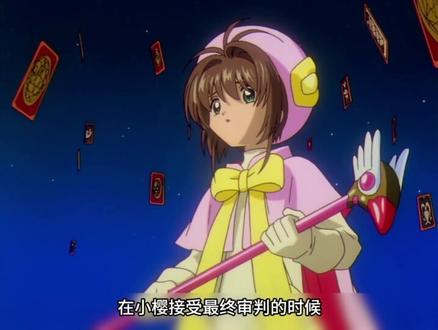 盘点月掌管的那些威力强大的库洛牌 #魔卡少女樱 #百变小樱 #库洛牌 #我在抖音看动漫