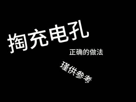 手机维修#电路维修#电柜维修
家庭#工厂#商场#电路维修