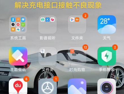 #小米充电异常#小米手机充电接口接触不良 希望以下几个方法帮助你解决充电接口接触不良问题。以上方法都尝试了,建议直接换充电接口!