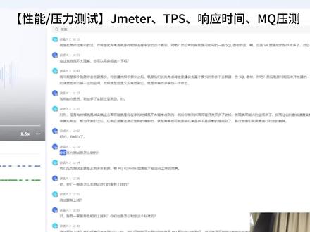 18k软件测测试面试被问性能测试相关面试题 面试录音分析+优化