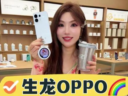 期待已久的OPPO Reno16一眼心动 #OPPOReno16 #硬核玩家计划