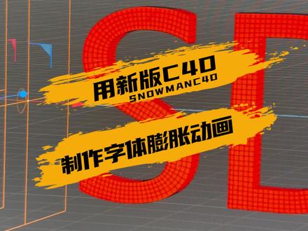 直接用C4D老版本做这种布料模拟那简直要费劲死,现在用了新版布料模拟那是真的香 #c4d #c4d教程