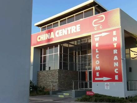 这家开在约堡的中国商超针对中国人后续全部8折,还是很值得一去的#南非 #vlog日常 #海外生活