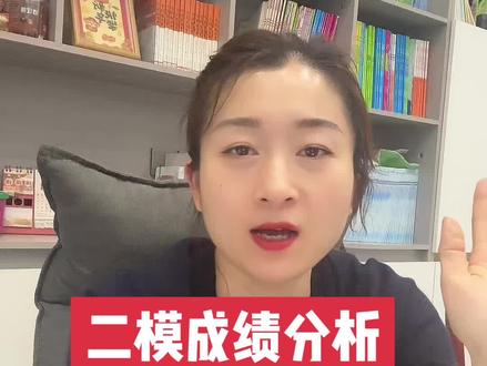 二模考试分析#数学 #莱芜中考 #济南中考 #二模