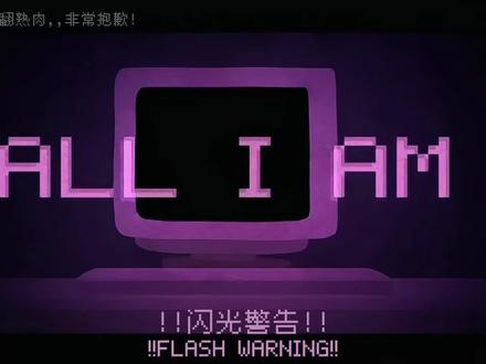 (不是新曲哦!是bc 25年9月份的) 【很拉的自翻..】【神奇数字马戏团/TADC】同人歌曲·“ALL I AM”
·(*之后还会自翻下bc老师别的曲子)
#bunnycat #TADC #AllIAm #同人曲 #熟肉
油管🔗:https://youtu.be/gTIDqYZmuz8?si=qb7h0gToc6e-1Sgp
原简介:(WON'T YOU LOVE ALL THAT I AM?)
OUT ON SPOTIFY!!: https://open.spotify.c...
APPLE MUSIC TOO!!!: / all-i-am-single
my third song, and its a fan song! hope u guys enjoy it ^_^
i’ve always wanted to make a fansong and be part of that community…
MUSIC AND ANIMATION BY ME!!!
EDITING IS BY OTOMERSON!!! GO LOOK AT THERI STUFF!! / @otomerson
INSTRUMENTAL:
https://drive.google.c...
feel free to make animations to this song if you would like to ^_^ be sure to credit me and tag me if u want cause i wanna see!!
patreon: / realbunnycat
thank you hatsune miku for singing as caine from digital circus you did Splendid!