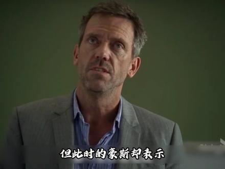 虚假的身材,真实的绝症:她骗了所有人,却骗不过身体 #美剧 #豪斯医生 #深度解析 #影视解说