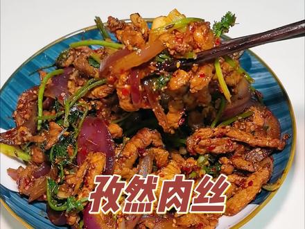 孜然肉丝的神仙做法,香到舔盘巨解馋!#家常菜 #美食教程 #孜然肉丝 #今天吃啥 #下饭菜