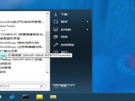 电脑报错提示winload.exe丢失或损坏 一定要重装系统吗? #电脑小技巧 #电脑小知识