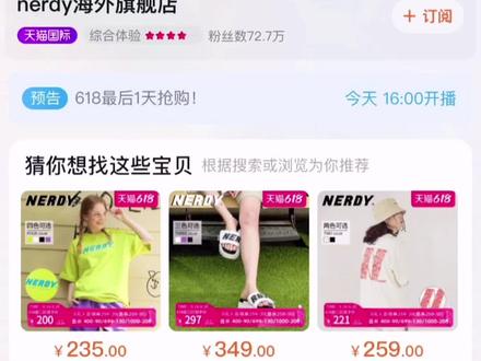 nerdy怎么验真假?官方是这样解释的,去看吊牌和防伪码的区别#潮牌 #nerdy #明星同款 #种草