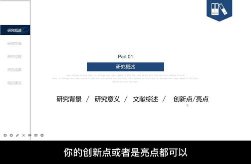 #毕业答辩 #毕业论文#大学生 毕业答辩PPT怎么做?有哪些注意事项?