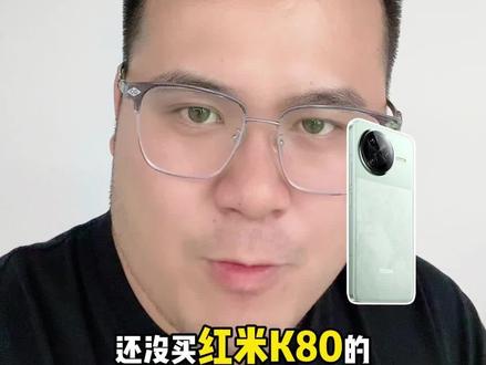 !KCAKqBrTVsKwoBhr! ZH1997 红米#红米 #数码 #手机 #省钱攻略#红米k80
