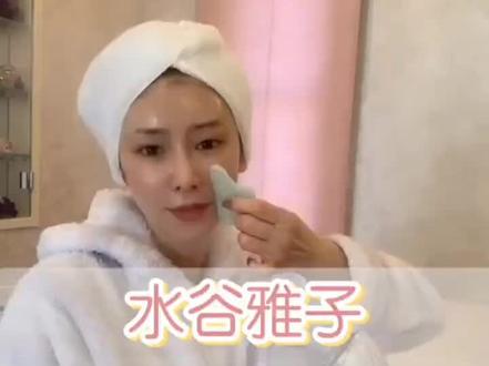 #面部刮痧 快来看看53岁的水谷雅子每天早晨怎么做护肤#蒸脸仪