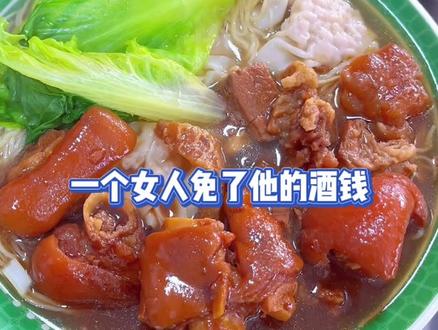 愿你前进的路上也有一个小酒馆,抚慰你地疲倦,驱散你的迷茫!#餐饮创业 #餐饮人 #竹升面 #赵雷 #成都