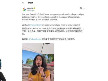 谷歌终于发力!Gemini 3.5 Flash + Antigravity 2.0 齐发#OpenAI #Gemini #DeepSeek
