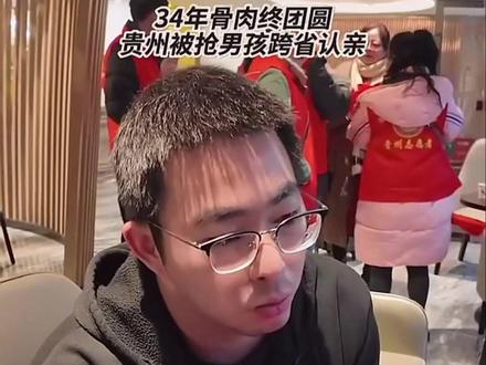 不到三个月大时被抢走 母亲和外婆被打晕,妈妈硬生生哭瞎了眼,60岁却早已满头白发。家人苦寻34年,终于他回来了。#欢迎胡龙回家 #天下无拐 #寻亲 #见证团圆 #打拐
