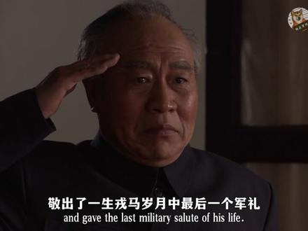 朱老总最后一个军礼,为何没有敬给伟人? #致敬 #伟人 #朱德