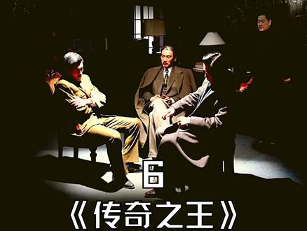 男人遭兄弟陷害入狱,拜神秘老人为师,展开复仇#影视解说 #传奇之王 #剧情解说 #影视推荐