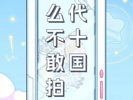 五代十国“全员恶人”的时代#五代十国 #历史 #赵匡胤 #太平年 配音:@梗妹妹-阿竺