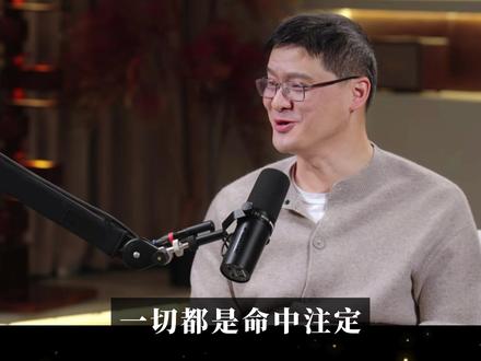 鲁豫慢谈对话罗翔 | 在神秘的天命中,尽力而为 人生不是宿命的等待,而是命定的奔赴。在未知中竭力前行,在悬崖边聆听神秘召唤。努力本身就是意义——它让我们不被“注定”困住,而在每一次选择中,勇敢活出属于自己的方向。
“命定是天命是没有揭示的,你依然要努力,在努力的过程中,天命会逐渐地给你揭示,但是也许终其一生,到生命的终点,你都不知道天命具体是什么。你只能够在神秘的天命中,尽力而为。”——罗翔
素材来源:《鲁豫慢谈对话罗翔》
#尽人事听天命 #鲁豫慢谈 #鲁豫 #罗翔 #认知觉醒
