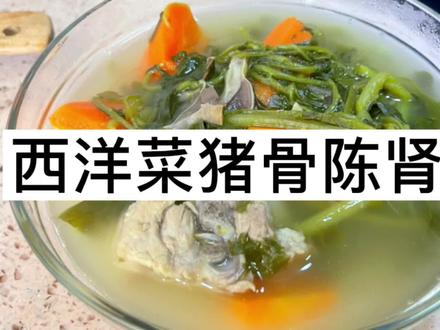 #在家做美食 #煲汤 老公经常熬夜加班,煲个西洋菜汤最适合了~小孩最近有两声咳嗽,煲个地龙干陈皮汤最适合了😂广东人,汤水怎么少得了🤣