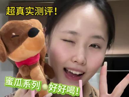 是谁抢到了ROSYDOEDIAN✖️茉莉奶白的联名啊!是我啊哈哈哈哈哈😜
#茉莉奶白 #茉莉奶白新品 #ROSYDOEDIAN #赵露思 #奶茶