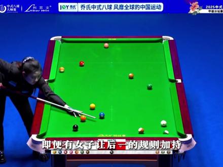 郑肖淮12:0碾压王路琪,乔氏南宁站8进4疯了! #台球 #郑肖淮 #王露琦 #台球解说 #青年创作者成长计划