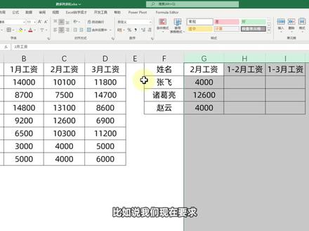 Excel技巧:1个条件,跨多列进行快速求和 #excel技巧