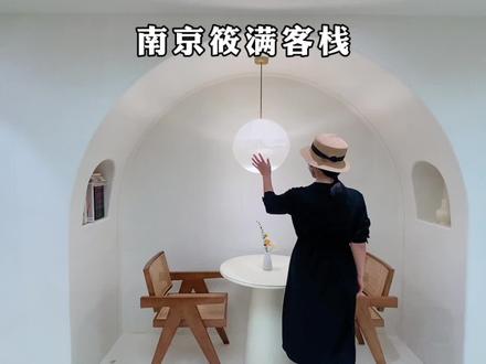 南京版圣托里尼,位于玄武湖畔,邻近地铁口,推荐给喜欢希腊风的小仙女们#旅行囤货节 #超好住指南 #南京旅游攻略 #圣托里尼 #梧桐大道