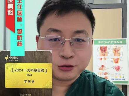 #上热门 @包皮垢是病吗?#男性健康科普#中医调理