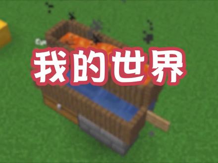 我的世界:2个微型农场建造教程,超高效率刷石头 #我的世界