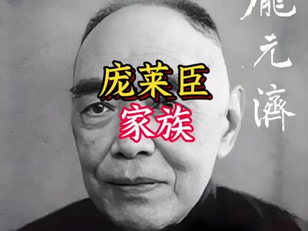 庞莱臣收藏家族的往事 #庞莱臣#南京博物院#收藏#江南春