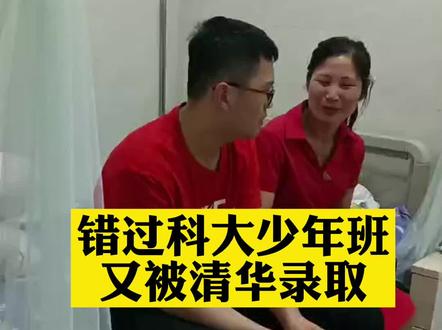 安徽霍邱考生周桐 考出了684的好成绩,根据清华大学自强计划,周桐再加40分,以总分724分,顺利考上清华大学