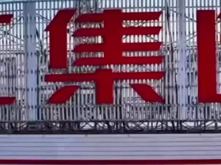 一块猪肉,含有7700微克的林可霉素。国家标准为200微克! #食品类专业 #猪肉 #食品安全 #掘金计划2026 #真财实学计划